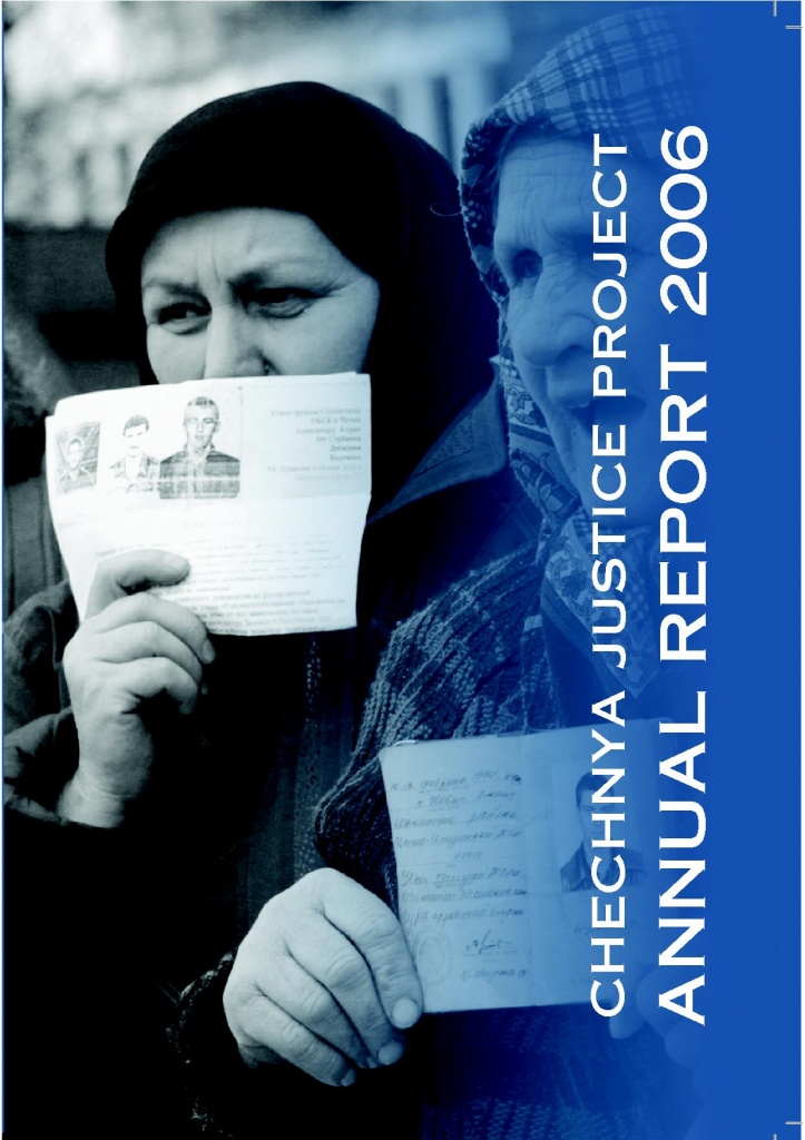 Отчет о работе "Правовой инициативы" за 2006 год