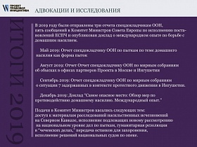 Кликните для увеличения Адвокации и исследования